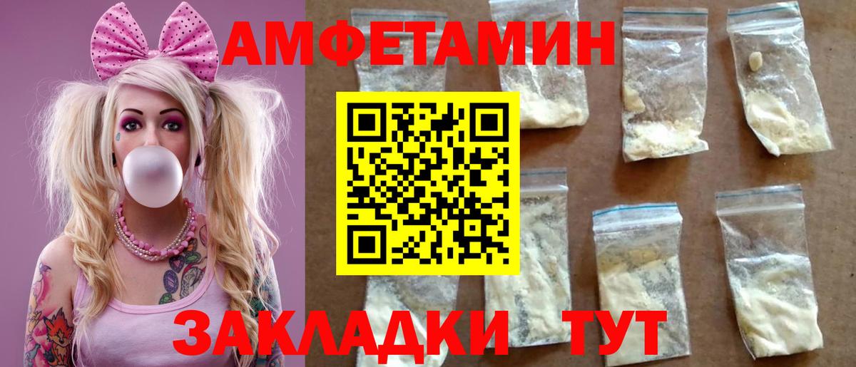 Краснокаменск  АМФЕТАМИН  Вход с VPN  Амфетамин Premium 