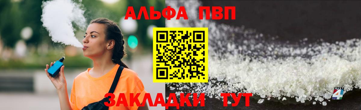 Alfa_PVP кристаллы  Вход с VPN  Краснокаменск  A-PVP Соль  Alpha-PVP крисы CK 