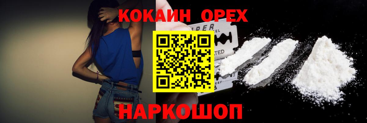 Краснокаменск  Cocaine 98%  магазин    Вход с VPN 