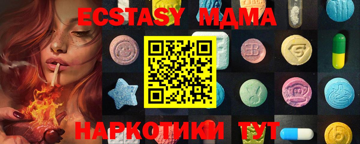 ЭКСТАЗИ Дубай Краснокаменск