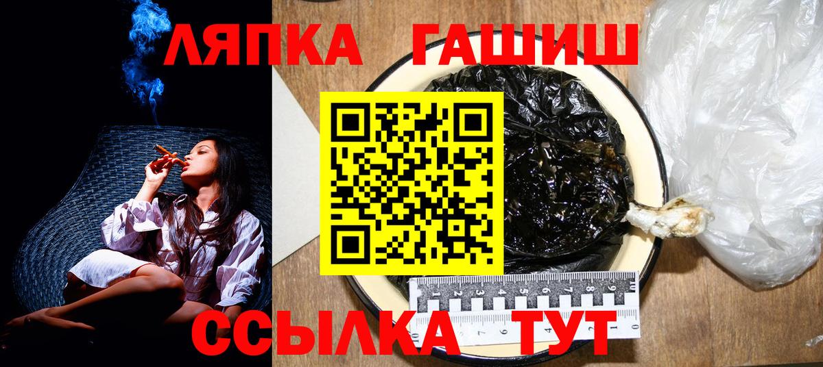 Краснокаменск  ГАШИШ Изолятор  ГАШ 40% ТГК  Вход с VPN 