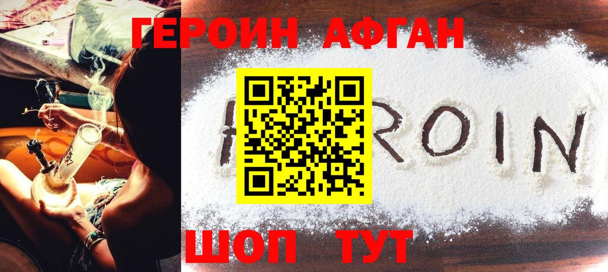 Героин  Героин гречка  Вход с VPN  Краснокаменск 