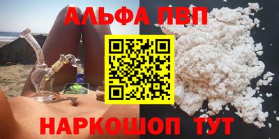 альфа пвп VHQ Кимры