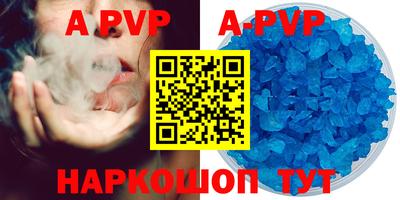 apvp Кинель