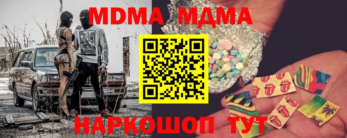 MDMA crystal  MDMA кристаллы  Краснокаменск  МДМА  Вход с VPN 