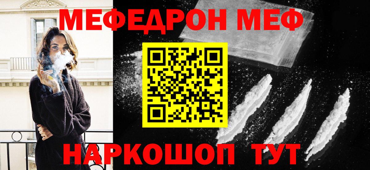 Краснокаменск  Мефедрон 4 MMC  Меф  МЕФ mephedrone  Вход с VPN 