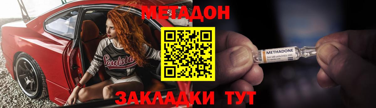 МЕТАДОН мёд Краснокаменск