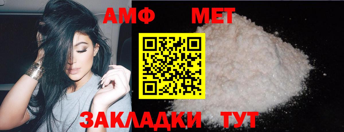 Первитин мет Краснокаменск