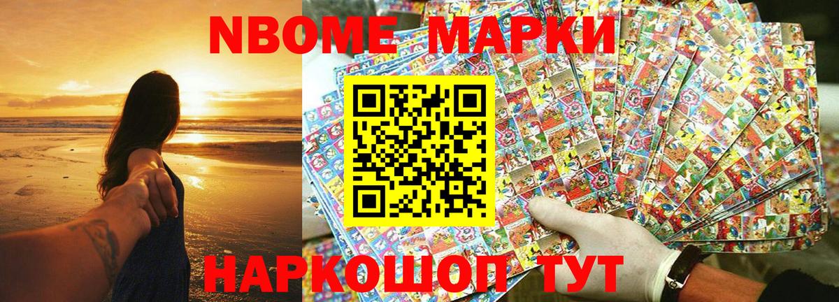 Марки 25I-NBOMe 1,5мг  Вход с VPN  Краснокаменск 
