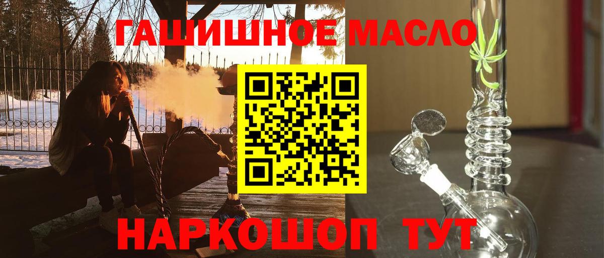 Дистиллят ТГК THC oil Краснокаменск