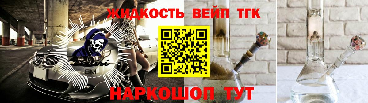 Краснокаменск  ТГК вейп с тгк  Вход с VPN 