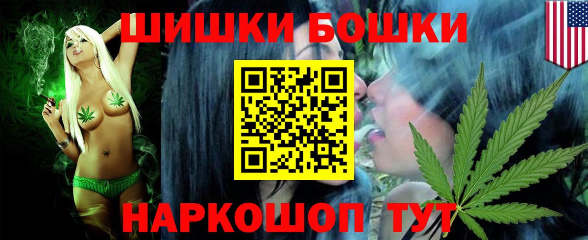 Бошки Шишки конопля  Вход с VPN  Конопля план  Бошки Шишки конопля  Краснокаменск 